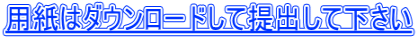 �p���̓_�E�����[�h���Ē�o���ĉ�����
